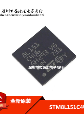 全新原装 STM8L151C4U6 8位微控制器芯片MCU单片机IC QFN48