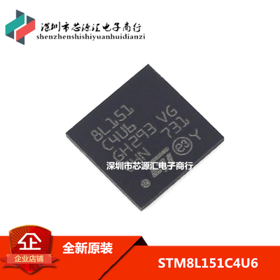 全新原装 STM8L151C4U6 8位微控制器芯片MCU单片机IC QFN48