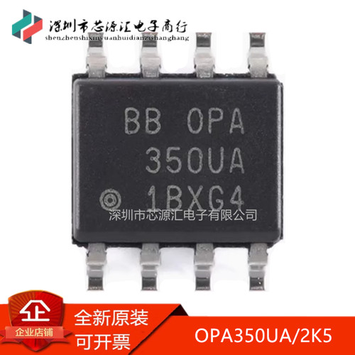 真正正品OPA350UA/2K5SOIC-8