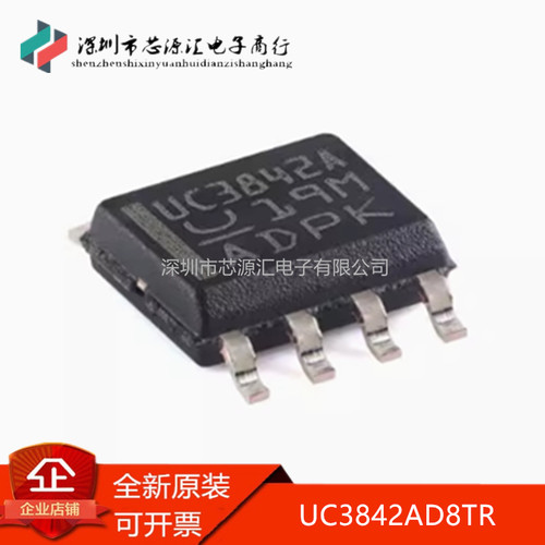 正品UC3842AD8TRSOIC-8