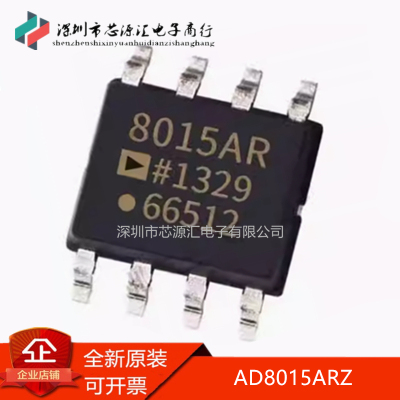 原装正品AD8015ARZAD8015AR