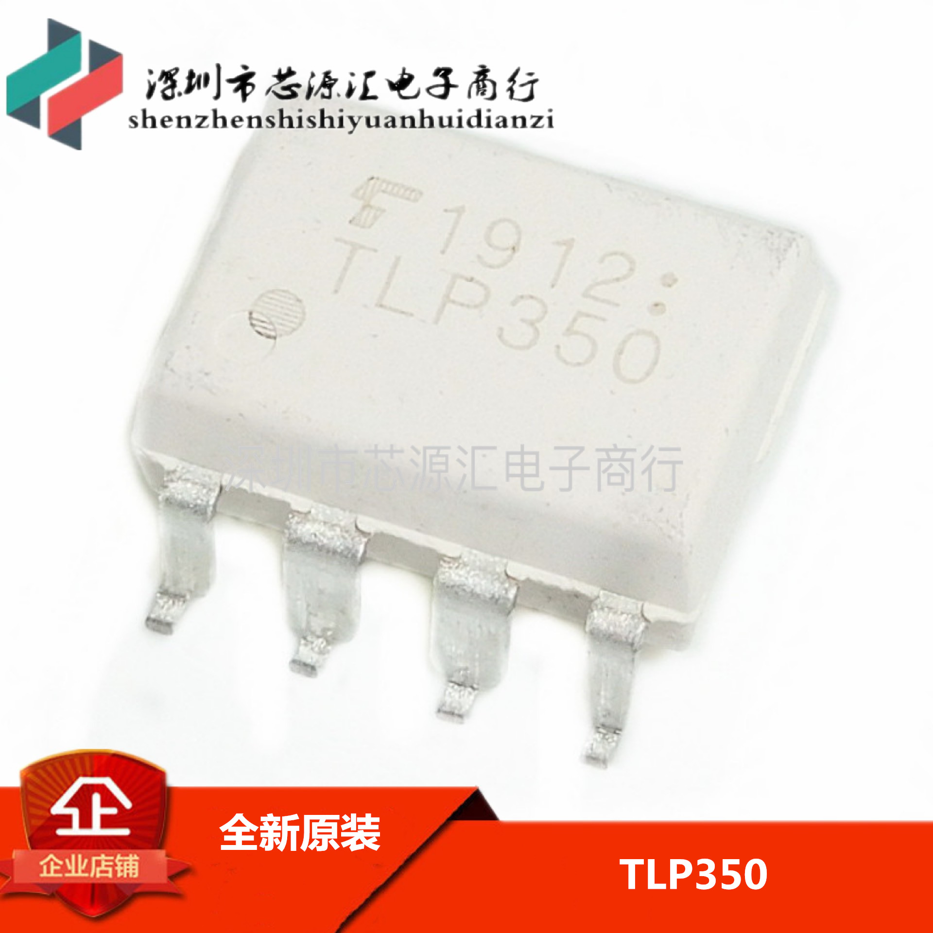 光耦 全新原装TLP350 DIP8 SOP8 贴片直插都有 现货 可直拍