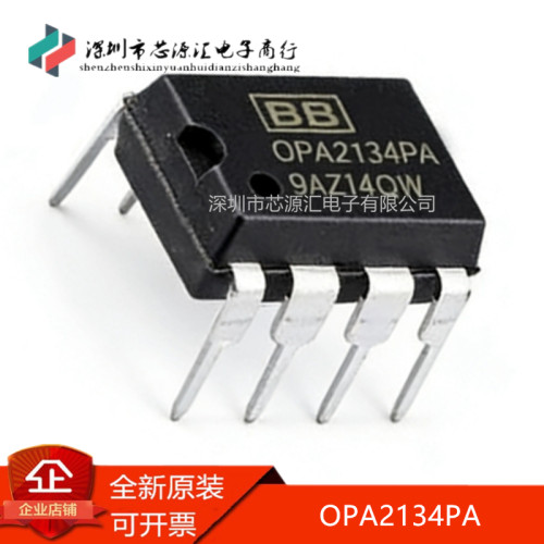 真正全新OPA2134OPA2134PA