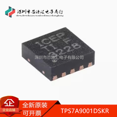 正品TPS7A9001DSKR丝印1CEP