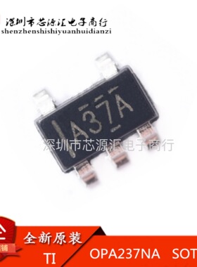 原装 OPA237NA/3K半导体线性 运算仪表精密单电源运算缓冲放大器