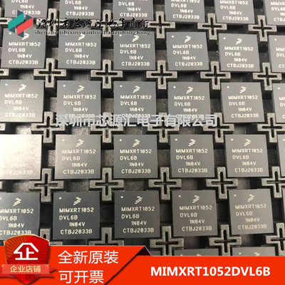 原装正品 MIMXRT1052DVL6B DVL68 BGA-196 进口处理器 全新