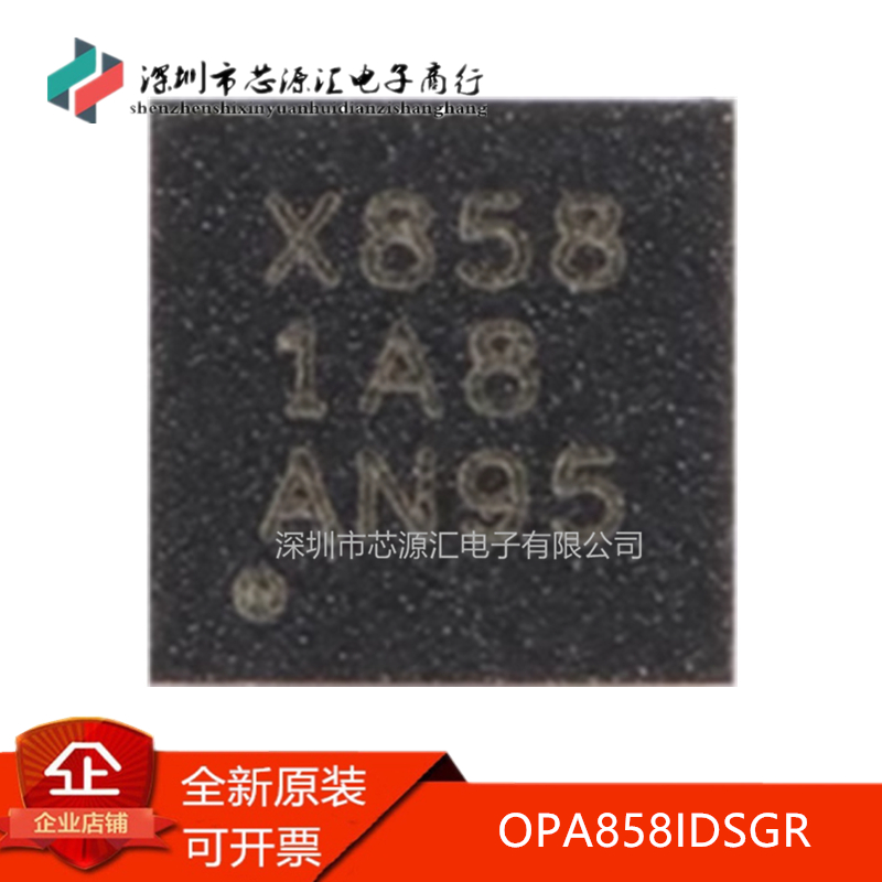 真正正品OPA858IDSGR丝印X858