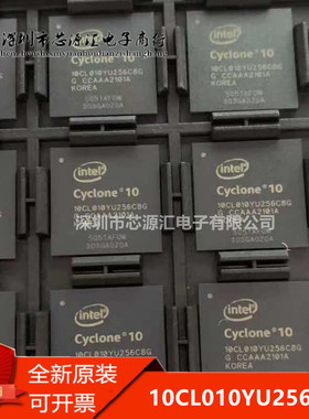 全新正品 10CL010YU256C8G 10CL010YU256 进口原装 BGA256
