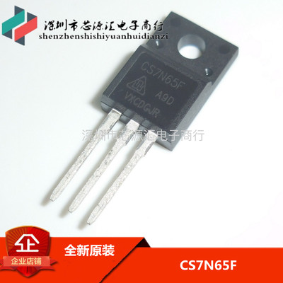 全新直插 CS7N65F CS7N65 7A/650V TO-220F N沟道 MOS管场效应管