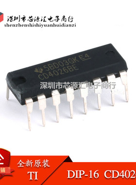 原装正品 直插 CD4026BE DIP-16 逻辑芯片 十进制计数/分频器