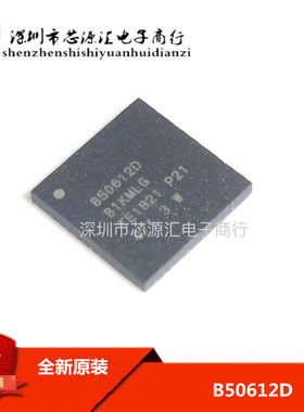 全新原装 B50612D B50612DB1KMLG 进口 控制板  贴片QFN48 可直拍