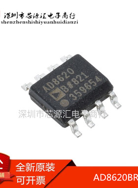 全新原装进口 AD8620B AD8620BR AD8620BRZ 贴片SOP-8 双运放