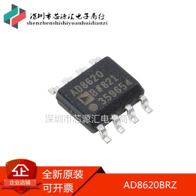 全新原装进口 AD8620B AD8620BR AD8620BRZ 贴片SOP-8 双运放