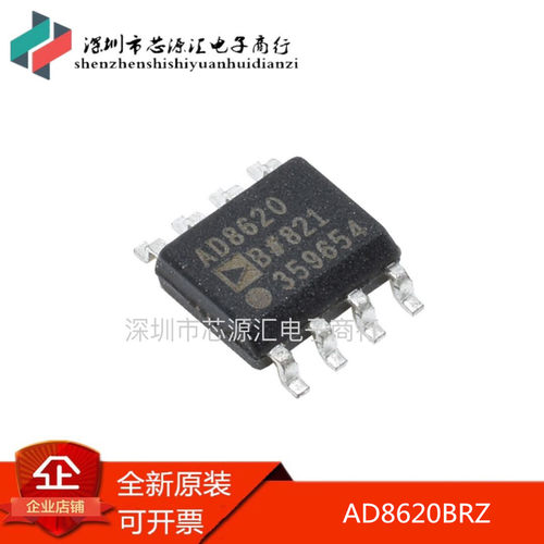全新原装进口 AD8620B AD8620BR AD8620BRZ 贴片SOP-8 双运放