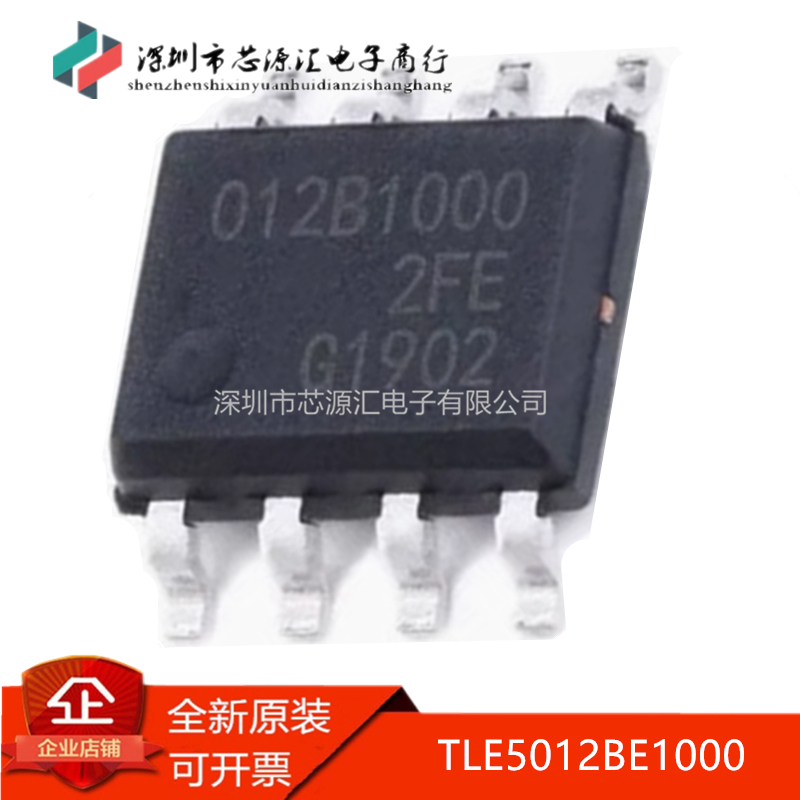 贴片TLE5012BE1000丝印012B1000