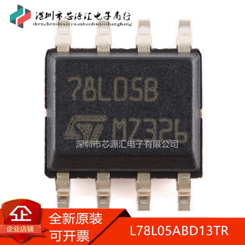 正品L78L05ABD13TRL78L05AB