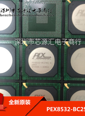 全新原装PEX8532-BC25BIG PEX8532-BB25BI PEX8532-BA25BI 现货