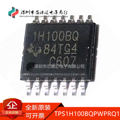 真正全新TPS1H100BQPWPRQ1