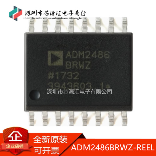 真正正品ADM2486BRWZ-REELSOIC