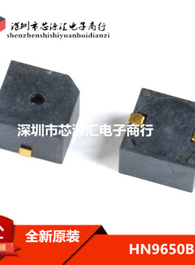 全新原装 HN9650B有源蜂鸣器 5V 9.6*9.6*5mm MLT-9650贴片蜂鸣器