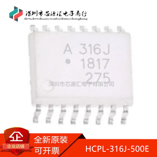 真正正品HCPL-316J-500E