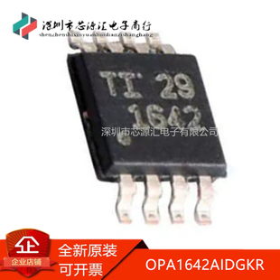 真正全新 OPA1642AIDGKR,OPA1642AIDGKT,MSOP 丝印1642双运放芯片