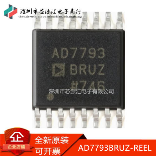 真正正品AD7793BRUZ-REELTSSOP