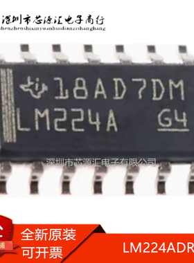 真正正品 LM224A LM224ADR 贴片14脚 运算放大器芯片IC 进口现货