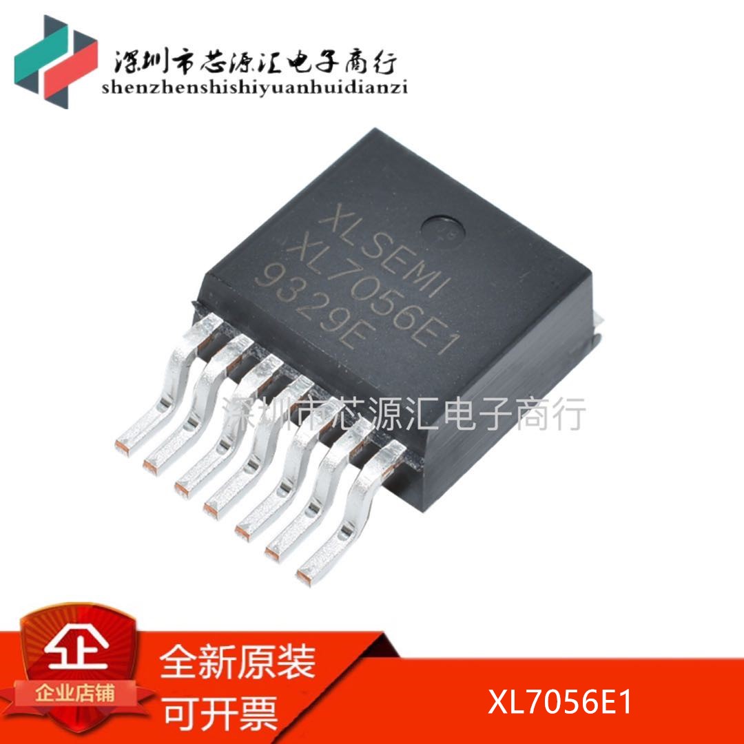 原装正品XL7056全新现货TO263-7L高压降压型电源转换器 XL7056E1