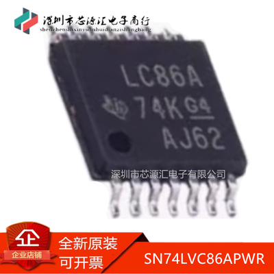 真正正品SN74LVC86APWR