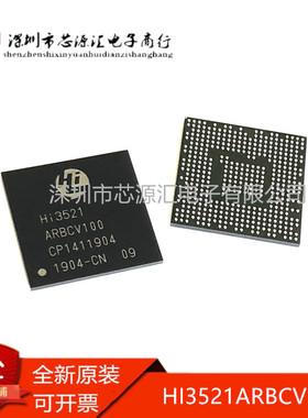 原装 HI3521ARBCV100 HI3521 BGA-437 安防视频监控IC 全新正品