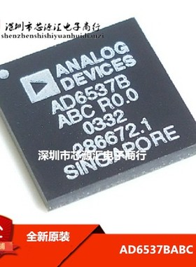 全新 AD6537BABCZ AD6537BABC AD6537B模数转换器芯片BGA148 原装