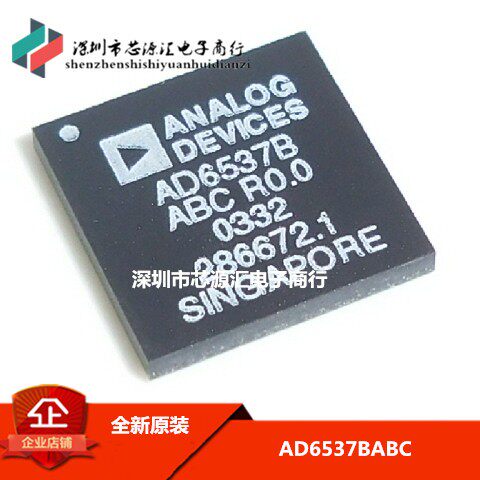 全新AD6537BABCZBGA148