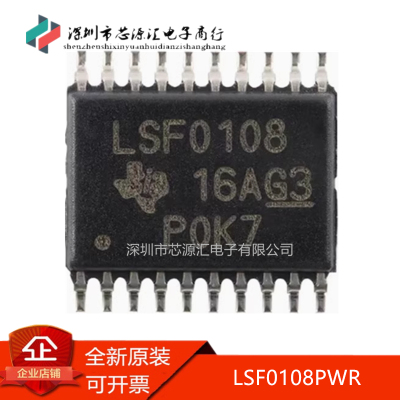 真正正品LSF0108PWRLSF0108