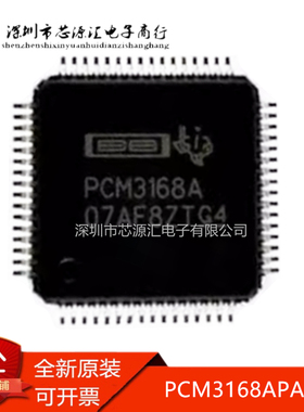 真正全新 PCM3168APAPR PCM3168A HTQFP-64 编解码器IC芯片 现货
