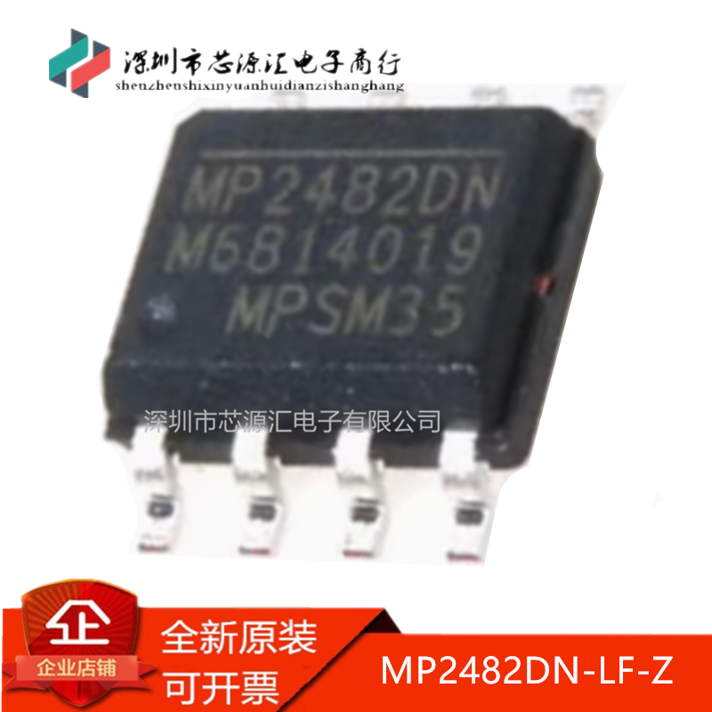 真正正品MP2482DN-LF-Z贴片