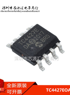 全新 TC4427EOA 贴片 TC4427E SOP-8 微控制器 原装正品 现货