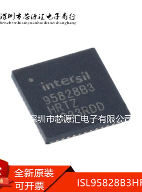 全新 ISL95828B3HRTZ   95828B3HRTZ QFN48 原装正品