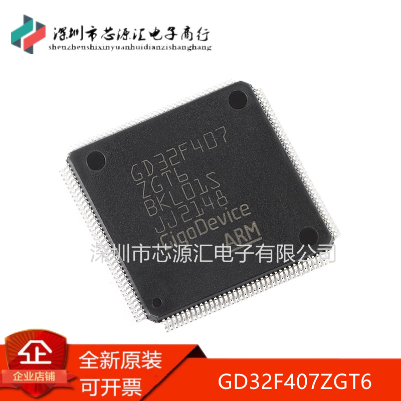 全新GD32F407ZGT6LQFP