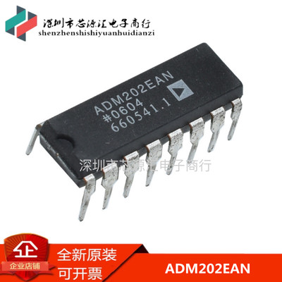 全新原装 ADM202EAN RS-232线路驱动器/接收器 ADI进口直插DIP-16