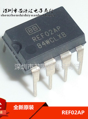 全新原装正品 REF02AP DIP8 REF02A REF02电压芯片 可直拍
