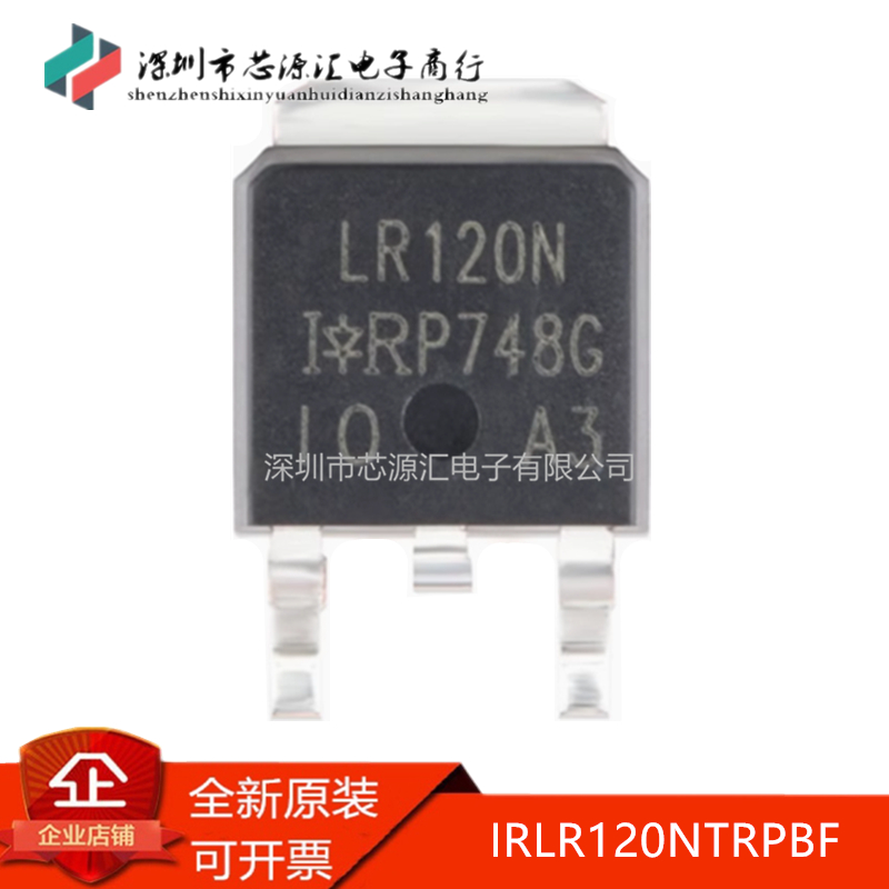 真正正品IRLR120NTRPBFLR120N