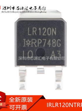 真正正品 IRLR120NTRPBF LR120N 贴片TO-252 10A100V mos场效应管