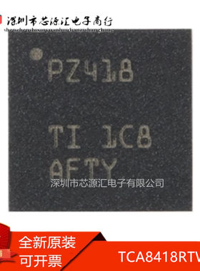 真正正品 TCA8418RTWR 丝印PZ418 WQFN-24 I2C控制键盘扫描芯片IC