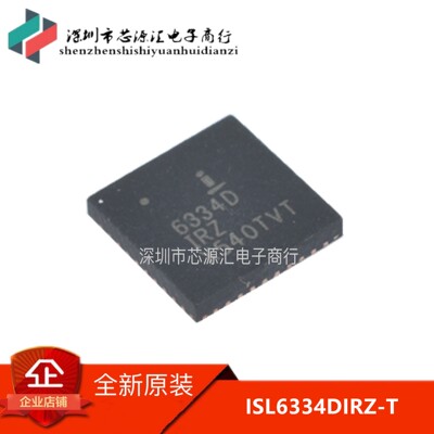 原装正品ISL6334ACRZ-T ISL6334DIRZ-T 6334D 6334DIRZ QFN40