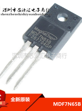 全新原装场效应管 MDF7N65B JCS7N65FB 7A 650V 原装进口 可直拍