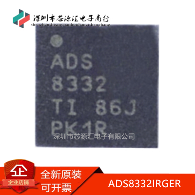 真正正品ADS8332IRGERIRGER