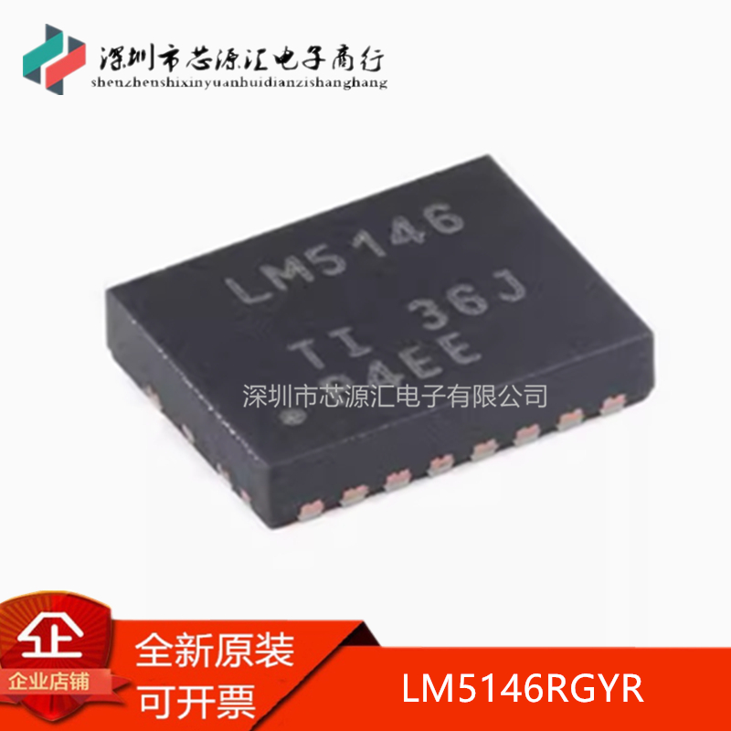 正品LM5146RGYRVQFN-20