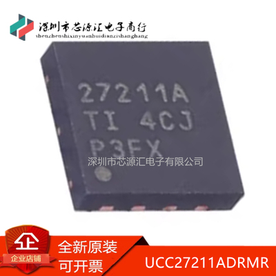 真正全新UCC27211ADRMR
