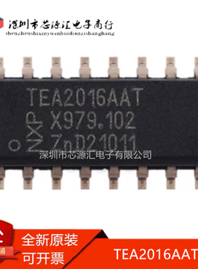 真正全新 TEA2016AAT/1J 封装SOIC-16 高效谐振电源数字控制器IC